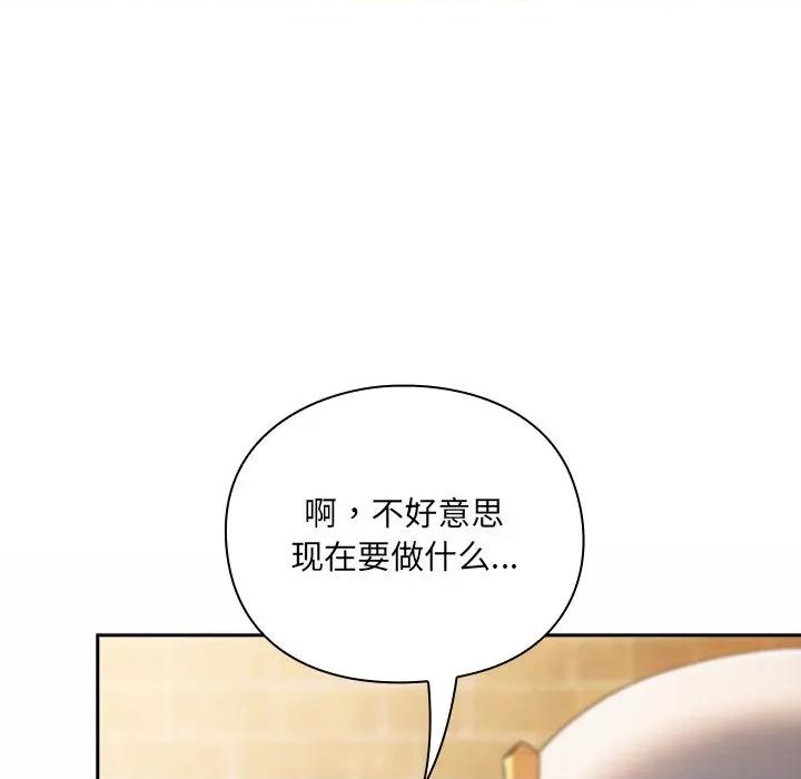 男人稀缺的异世界 男人稀缺的异世界-男人稀缺的异世界 第5话 第206页