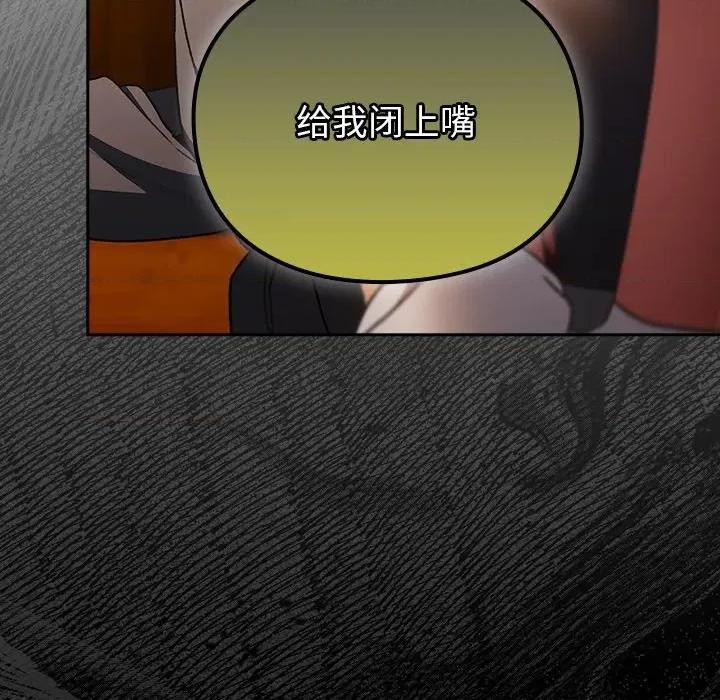 男人稀缺的异世界 男人稀缺的异世界-男人稀缺的异世界 第5话 第208页