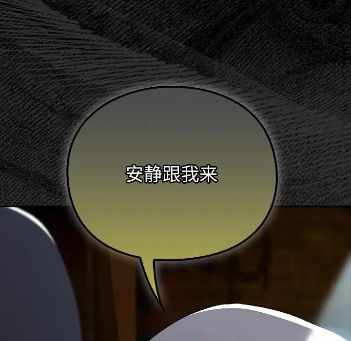 男人稀缺的异世界 男人稀缺的异世界-男人稀缺的异世界 第5话 第209页