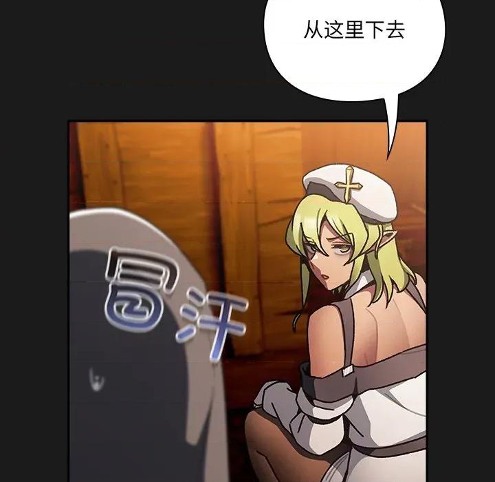 男人稀缺的异世界 男人稀缺的异世界-男人稀缺的异世界 第6话 第14页