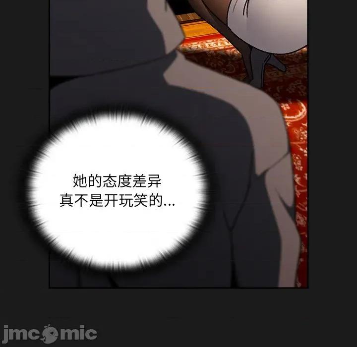 男人稀缺的异世界 男人稀缺的异世界-男人稀缺的异世界 第6话 第15页