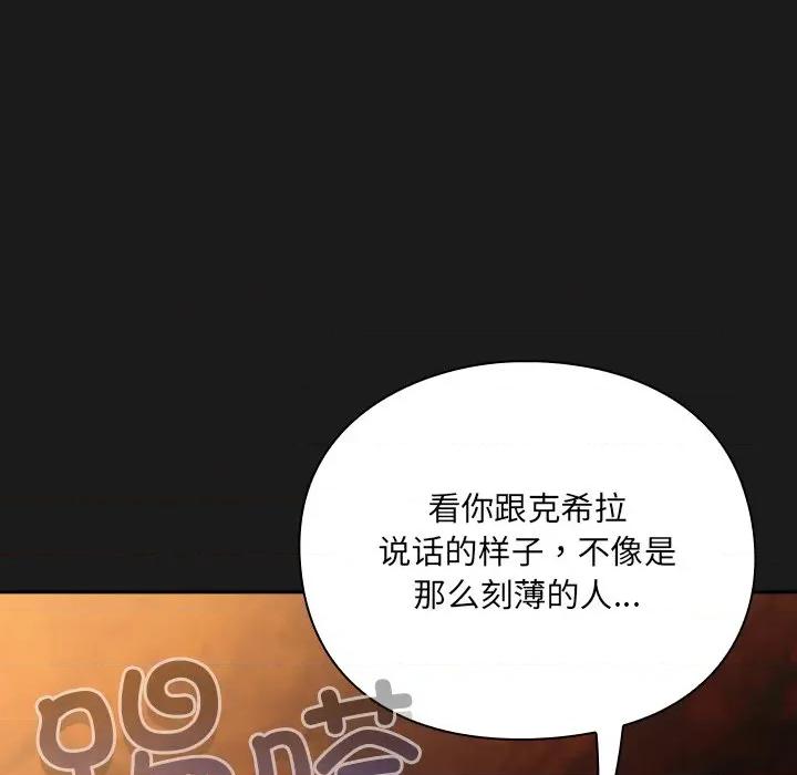男人稀缺的异世界 男人稀缺的异世界-男人稀缺的异世界 第6话 第16页