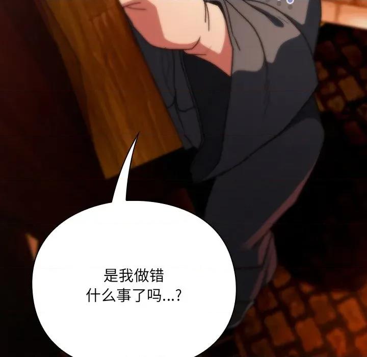 男人稀缺的异世界 男人稀缺的异世界-男人稀缺的异世界 第6话 第18页