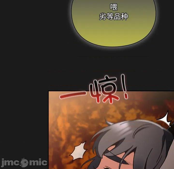 男人稀缺的异世界 男人稀缺的异世界-男人稀缺的异世界 第6话 第20页