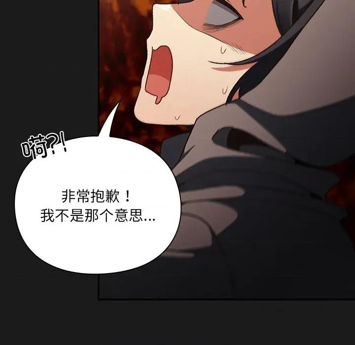 男人稀缺的异世界 男人稀缺的异世界-男人稀缺的异世界 第6话 第21页