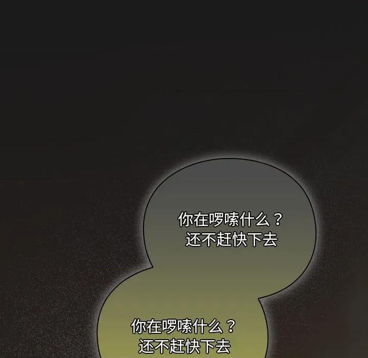 男人稀缺的异世界 男人稀缺的异世界-男人稀缺的异世界 第6话 第22页