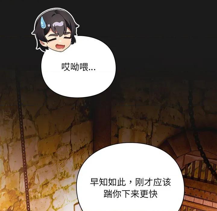 男人稀缺的异世界 男人稀缺的异世界-男人稀缺的异世界 第6话 第29页