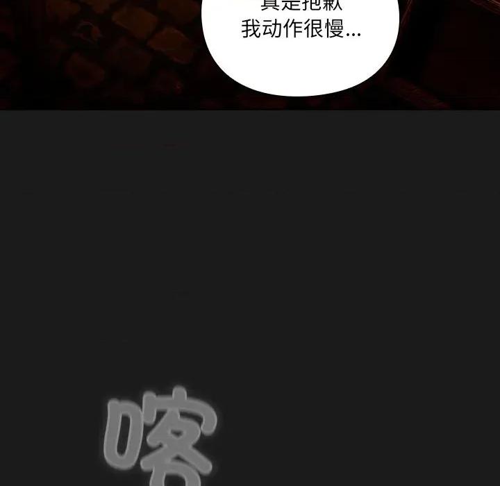 男人稀缺的异世界 男人稀缺的异世界-男人稀缺的异世界 第6话 第31页