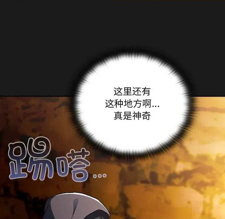 男人稀缺的异世界 男人稀缺的异世界-男人稀缺的异世界 第6话 第34页