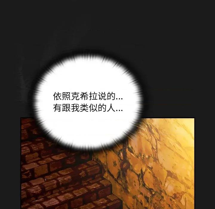 男人稀缺的异世界 男人稀缺的异世界-男人稀缺的异世界 第6话 第37页