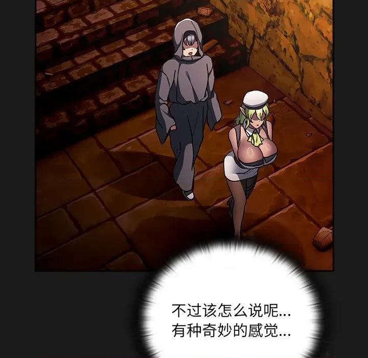 男人稀缺的异世界 男人稀缺的异世界-男人稀缺的异世界 第6话 第38页