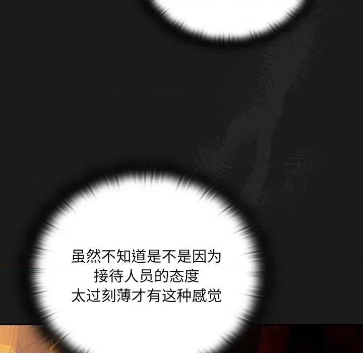 男人稀缺的异世界 男人稀缺的异世界-男人稀缺的异世界 第6话 第39页