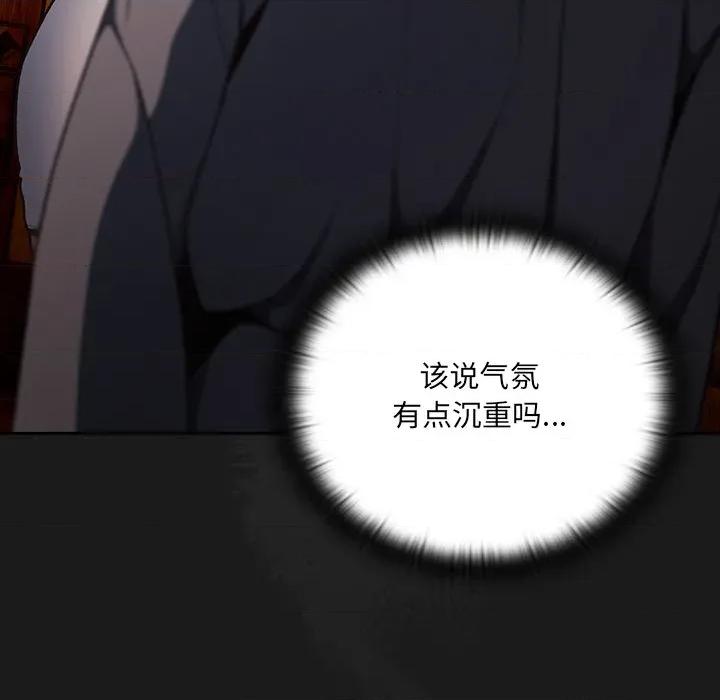 男人稀缺的异世界 男人稀缺的异世界-男人稀缺的异世界 第6话 第41页