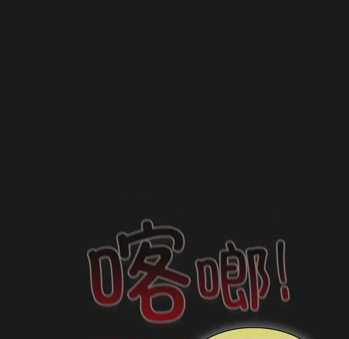 男人稀缺的异世界 男人稀缺的异世界-男人稀缺的异世界 第6话 第44页
