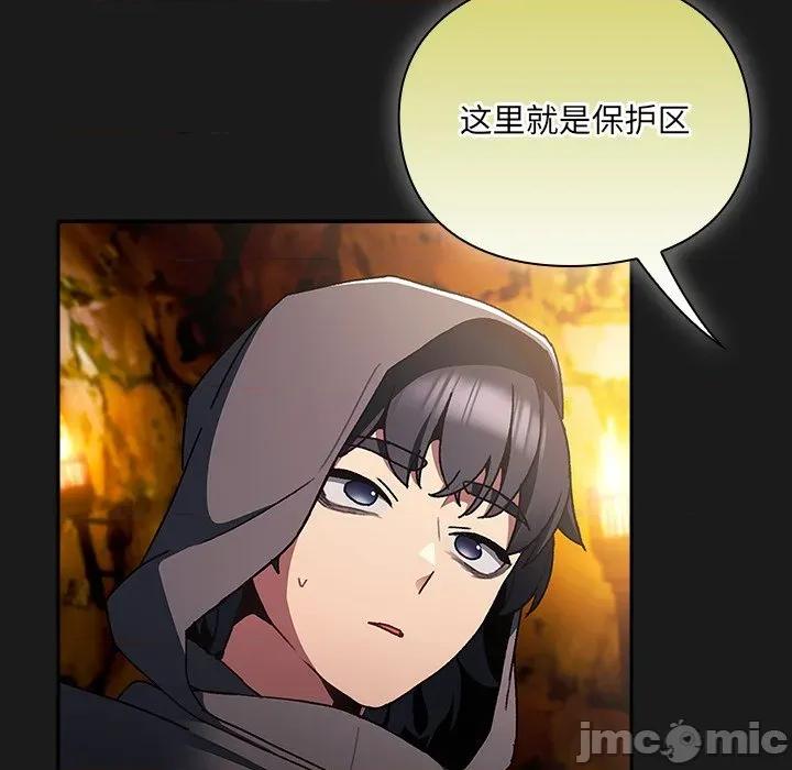 男人稀缺的异世界 男人稀缺的异世界-男人稀缺的异世界 第6话 第45页
