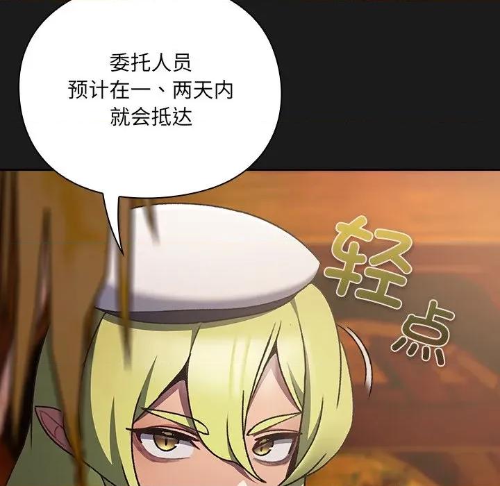 男人稀缺的异世界 男人稀缺的异世界-男人稀缺的异世界 第6话 第47页