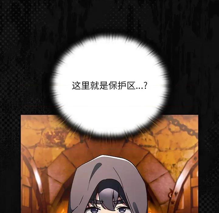 男人稀缺的异世界 男人稀缺的异世界-男人稀缺的异世界 第6话 第57页