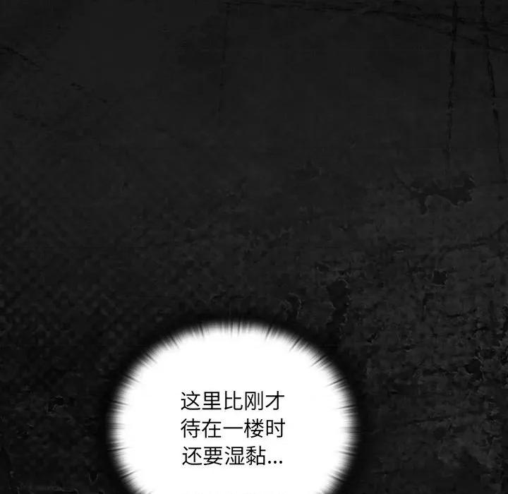 男人稀缺的异世界 男人稀缺的异世界-男人稀缺的异世界 第6话 第59页