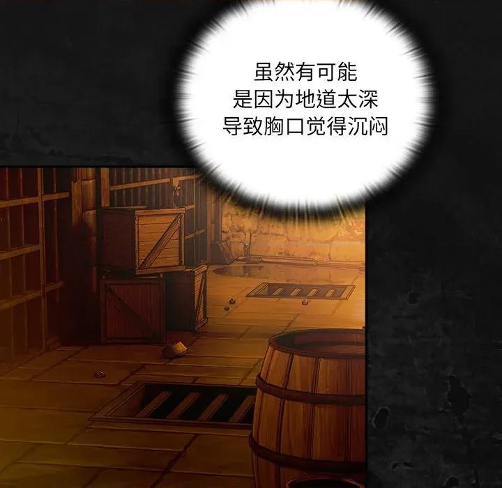 男人稀缺的异世界 男人稀缺的异世界-男人稀缺的异世界 第6话 第61页
