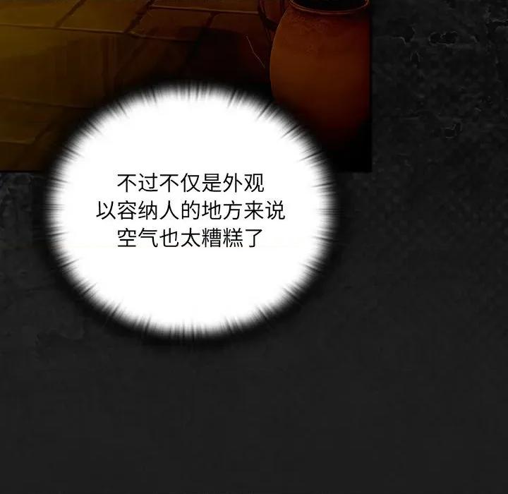 男人稀缺的异世界 男人稀缺的异世界-男人稀缺的异世界 第6话 第62页