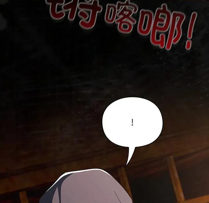 男人稀缺的异世界 男人稀缺的异世界-男人稀缺的异世界 第6话 第68页