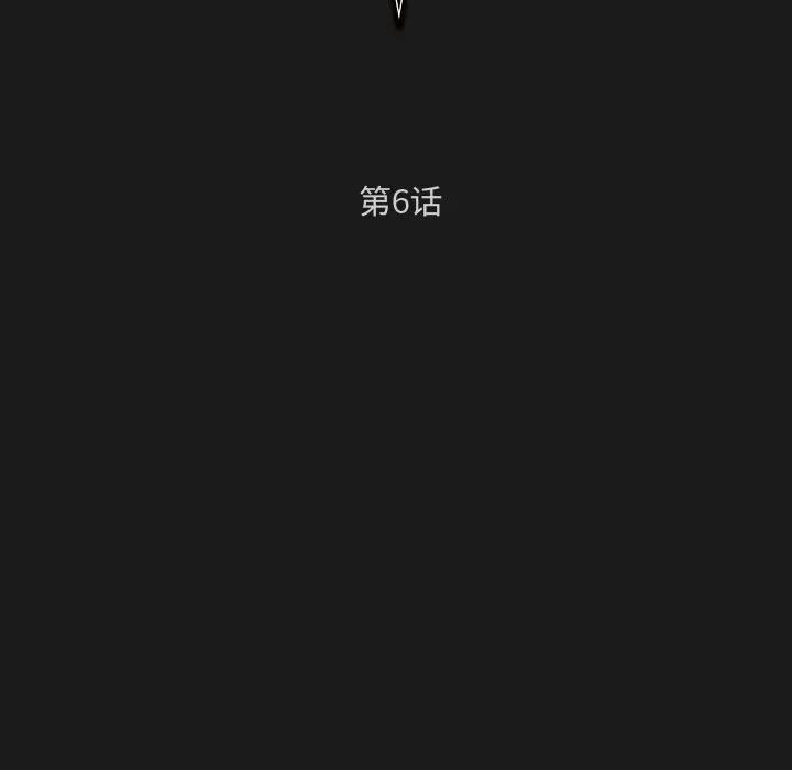 男人稀缺的异世界 男人稀缺的异世界-男人稀缺的异世界 第6话 第83页