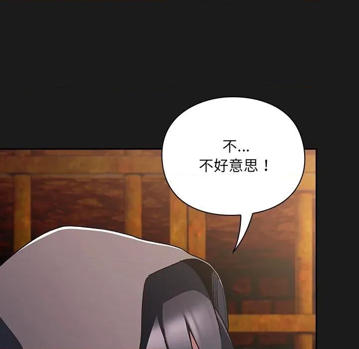 男人稀缺的异世界 男人稀缺的异世界-男人稀缺的异世界 第6话 第86页