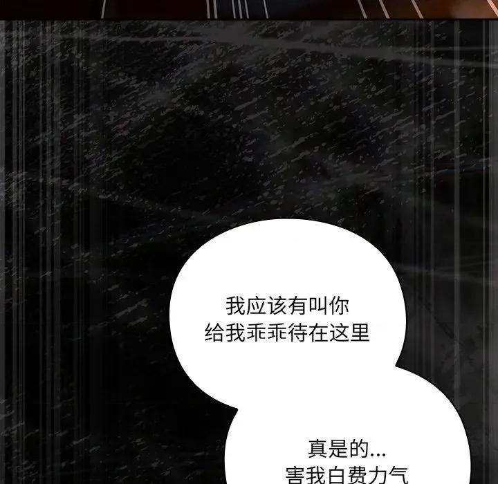 男人稀缺的异世界 男人稀缺的异世界-男人稀缺的异世界 第6话 第93页