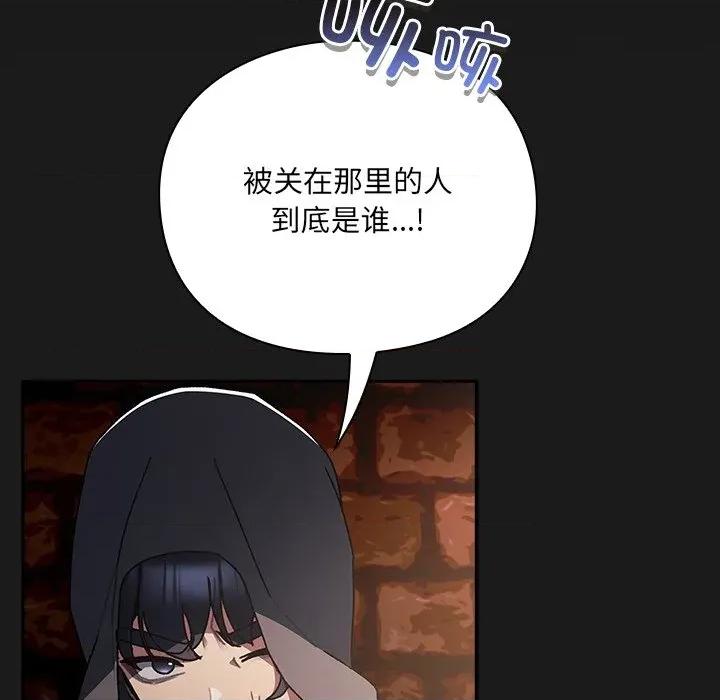 男人稀缺的异世界 男人稀缺的异世界-男人稀缺的异世界 第6话 第96页