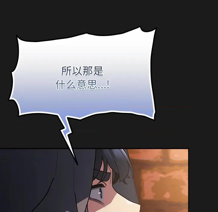男人稀缺的异世界 男人稀缺的异世界-男人稀缺的异世界 第6话 第102页