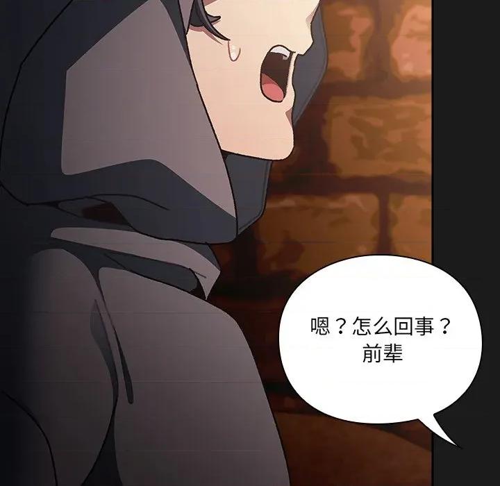 男人稀缺的异世界 男人稀缺的异世界-男人稀缺的异世界 第6话 第103页