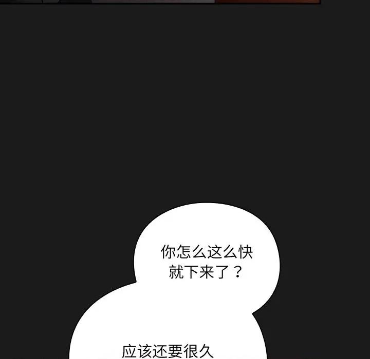 男人稀缺的异世界 男人稀缺的异世界-男人稀缺的异世界 第6话 第104页