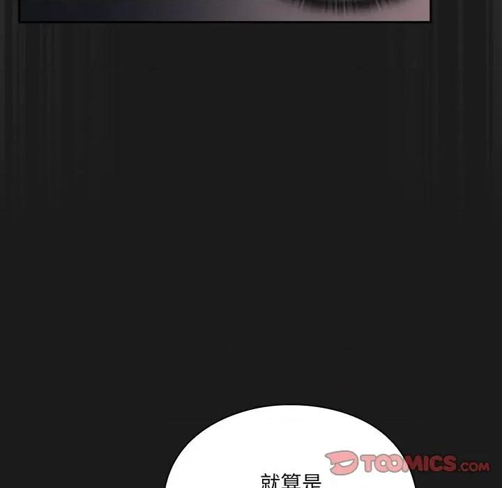 男人稀缺的异世界 男人稀缺的异世界-男人稀缺的异世界 第6话 第112页