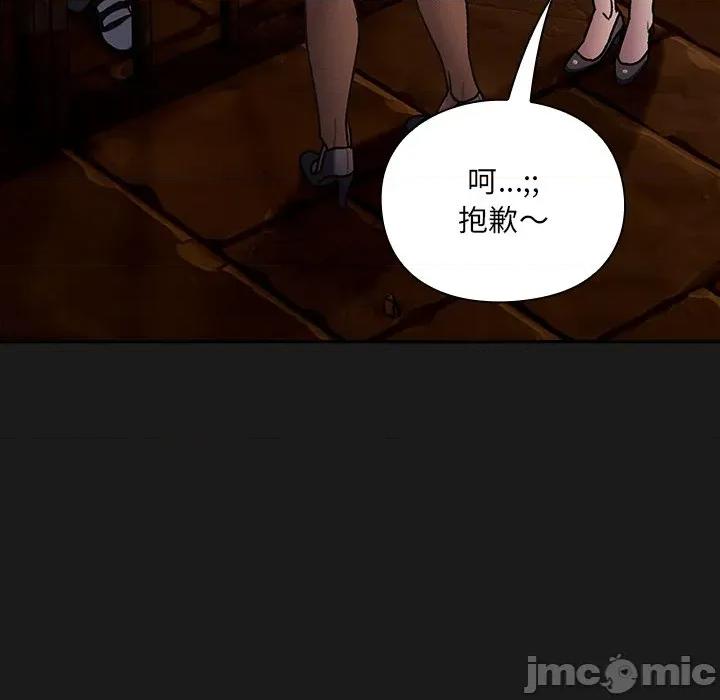 男人稀缺的异世界 男人稀缺的异世界-男人稀缺的异世界 第6话 第115页