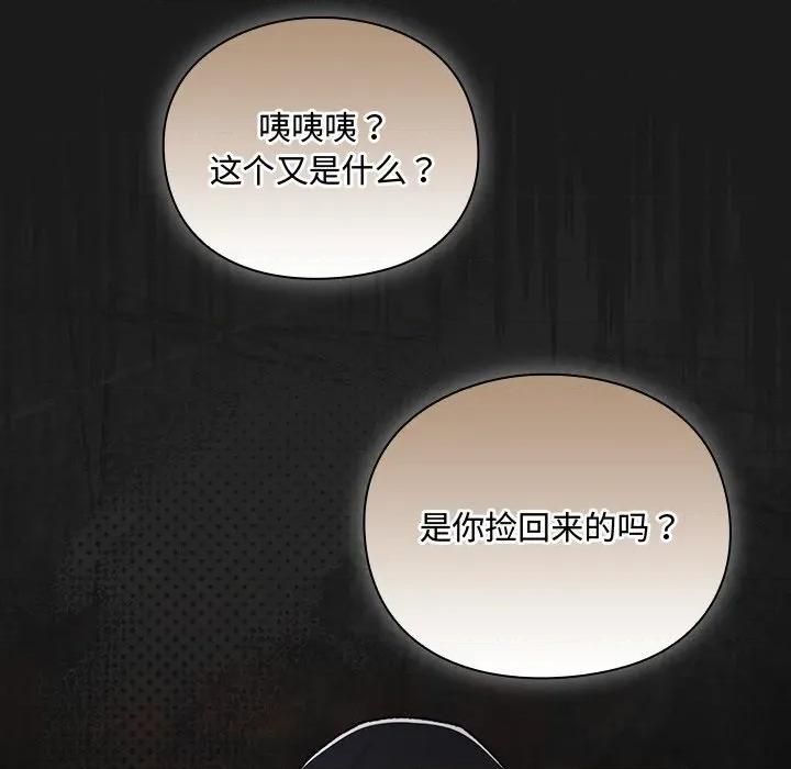 男人稀缺的异世界 男人稀缺的异世界-男人稀缺的异世界 第6话 第118页