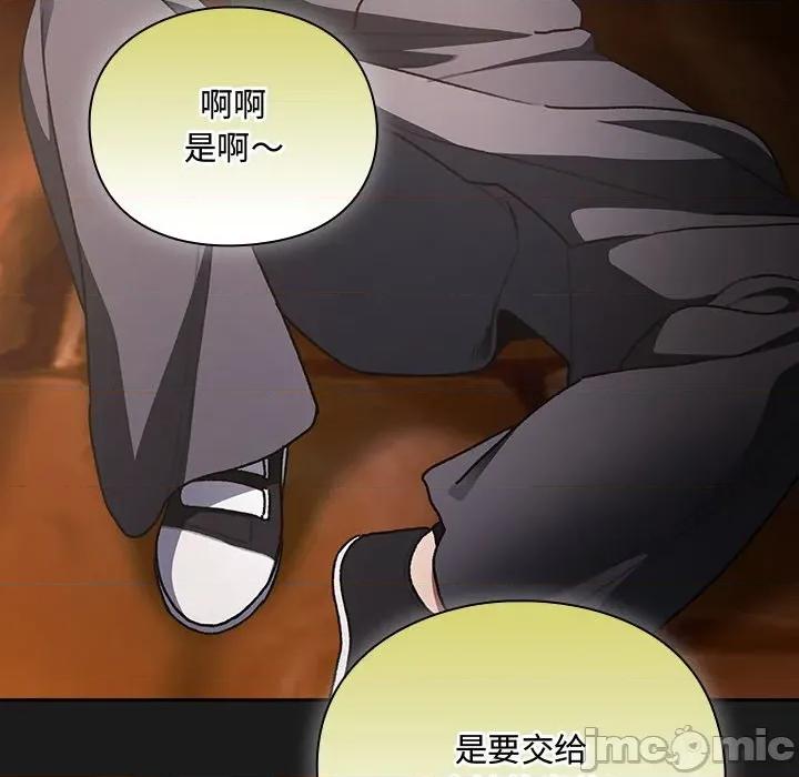 男人稀缺的异世界 男人稀缺的异世界-男人稀缺的异世界 第6话 第120页