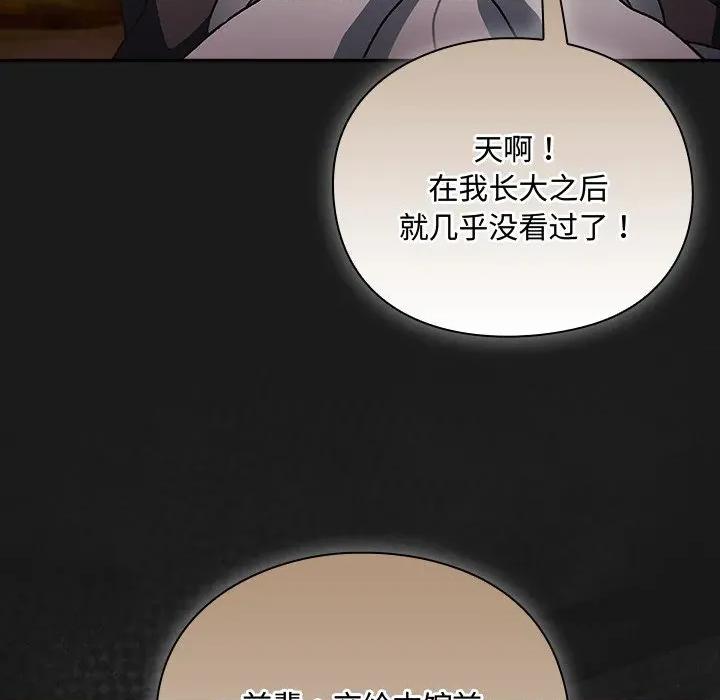 男人稀缺的异世界 男人稀缺的异世界-男人稀缺的异世界 第6话 第123页