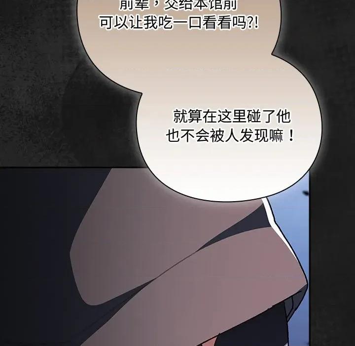 男人稀缺的异世界 男人稀缺的异世界-男人稀缺的异世界 第6话 第124页