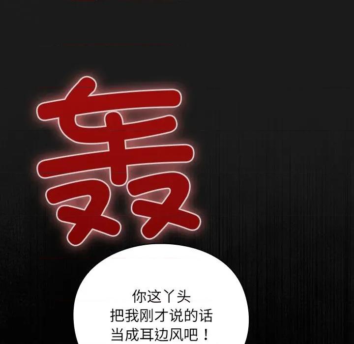 男人稀缺的异世界 男人稀缺的异世界-男人稀缺的异世界 第6话 第126页