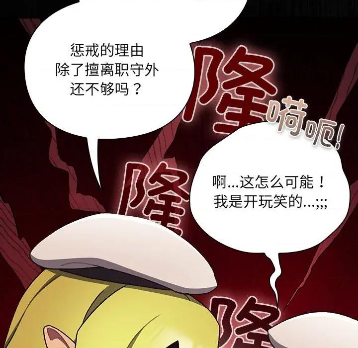男人稀缺的异世界 男人稀缺的异世界-男人稀缺的异世界 第6话 第127页