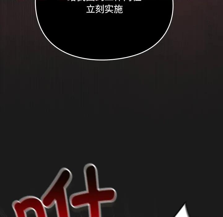 男人稀缺的异世界 男人稀缺的异世界-男人稀缺的异世界 第6话 第129页