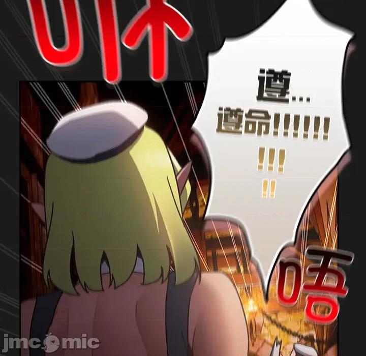 男人稀缺的异世界 男人稀缺的异世界-男人稀缺的异世界 第6话 第130页