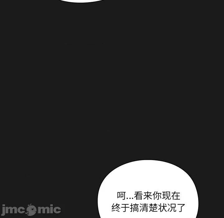 男人稀缺的异世界 男人稀缺的异世界-男人稀缺的异世界 第6话 第135页