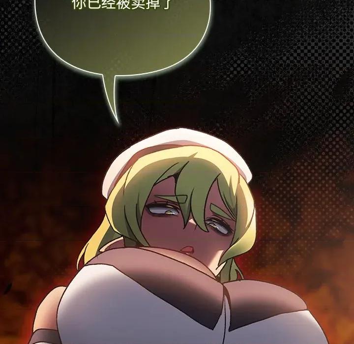 男人稀缺的异世界 男人稀缺的异世界-男人稀缺的异世界 第6话 第138页