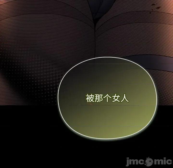 男人稀缺的异世界 男人稀缺的异世界-男人稀缺的异世界 第6话 第140页