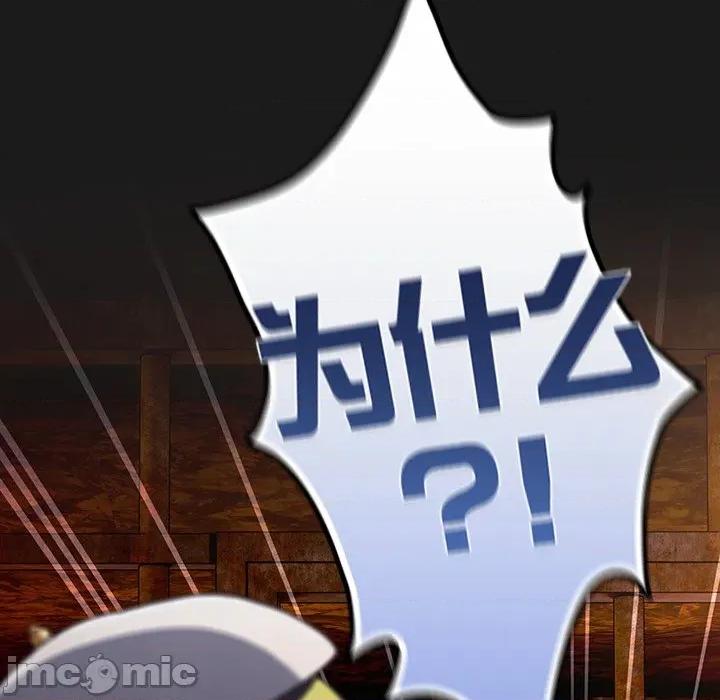 男人稀缺的异世界 男人稀缺的异世界-男人稀缺的异世界 第6话 第145页