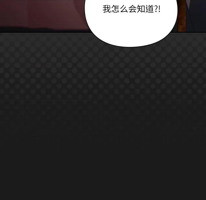 男人稀缺的异世界 男人稀缺的异世界-男人稀缺的异世界 第6话 第147页