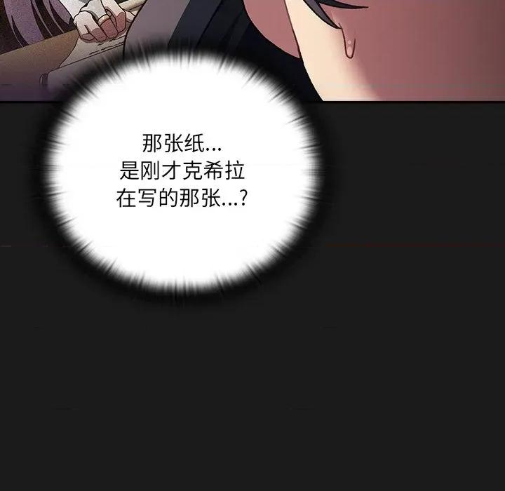 男人稀缺的异世界 男人稀缺的异世界-男人稀缺的异世界 第6话 第151页