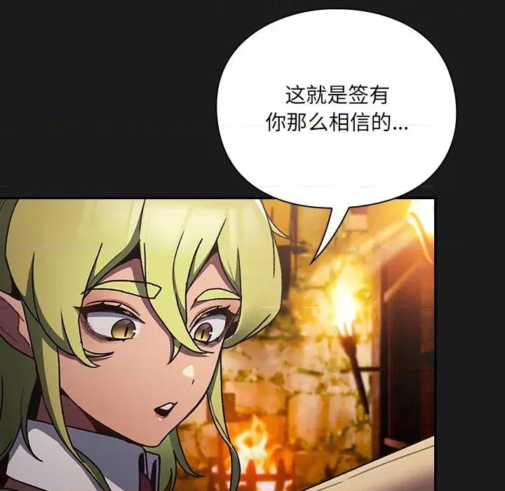 男人稀缺的异世界 男人稀缺的异世界-男人稀缺的异世界 第6话 第152页