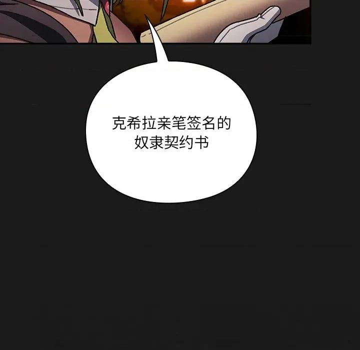 男人稀缺的异世界 男人稀缺的异世界-男人稀缺的异世界 第6话 第153页
